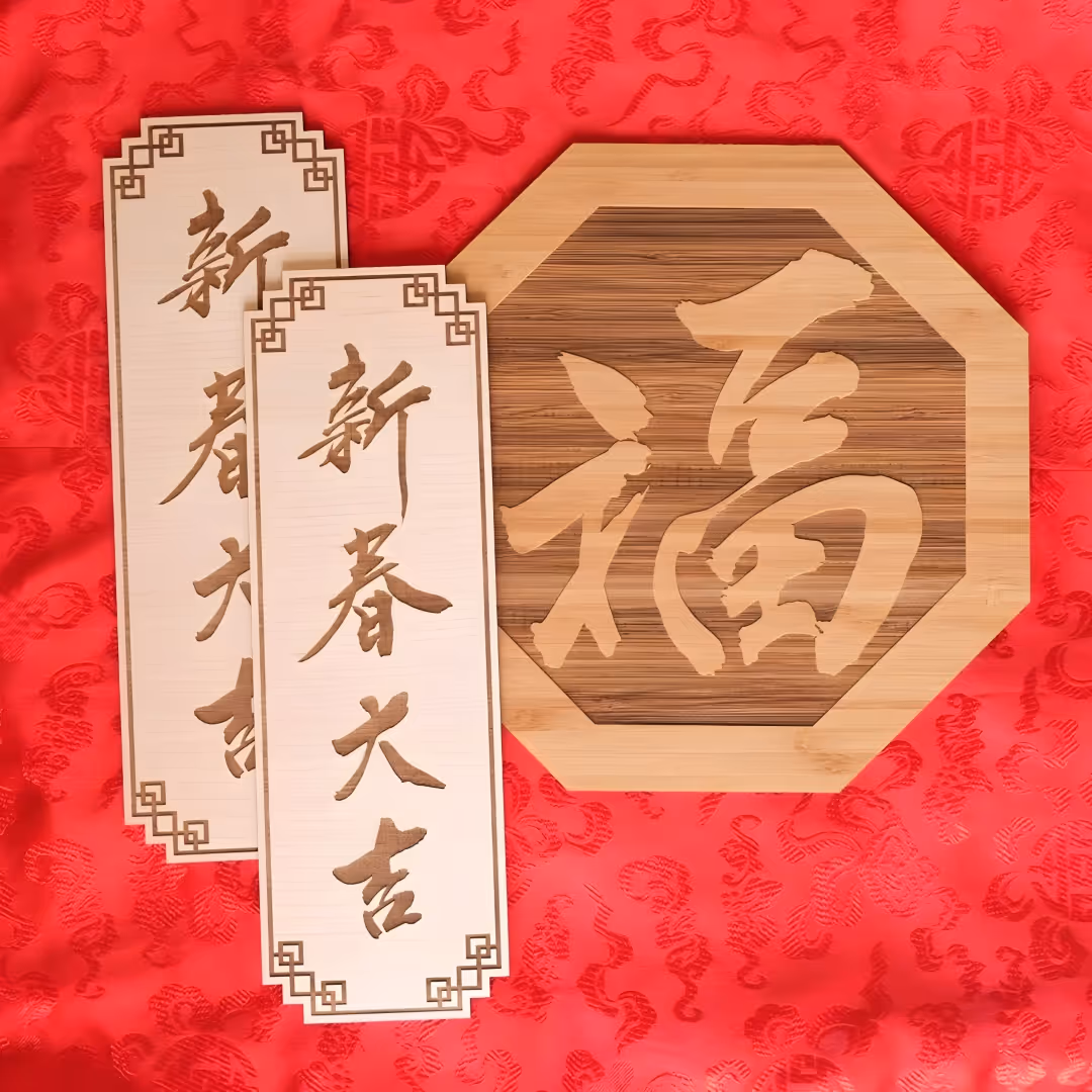 Two wooden plaques with Chinese characters and one octagonal wooden plaque with character on red fabric.