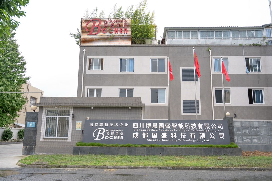 Sichuan Bochen Guosheng headquarters and production base, Chengdu