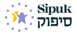 Sipuk logo with a star symbol and the name in English and Hebrew.