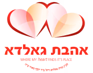 Ahavas Golda