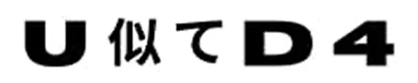 Edge Signal Customer - United4 Logo