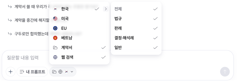 AI 물어보기 — 데이터 소스 선택