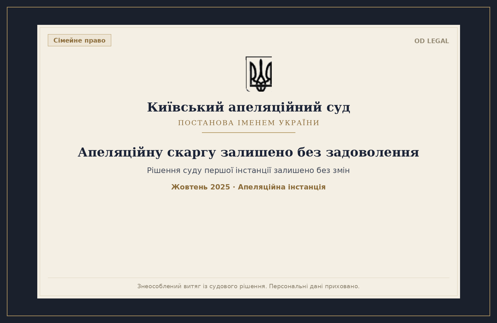Ілюстрація до кейсу