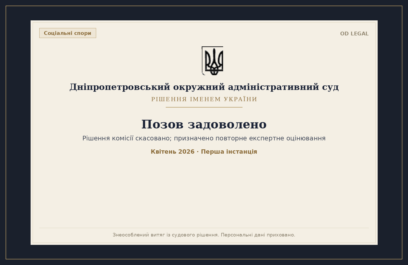 Ілюстрація до кейсу