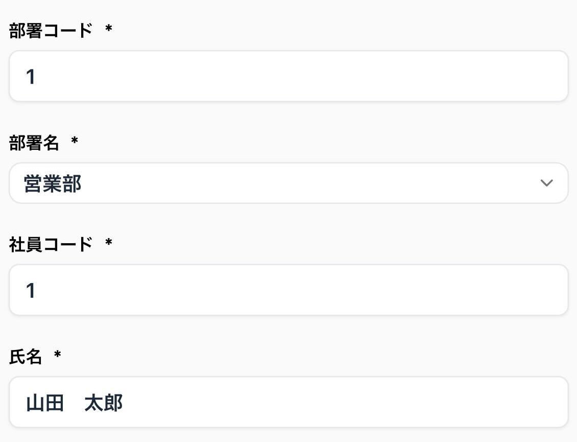 情報入力画面
