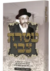 Cover of a book featuring a portrait of a bearded man wearing a black hat and suit against a sepia background.