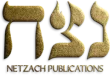 Gold Hebrew letters above text reading Netizach Publications on black background.