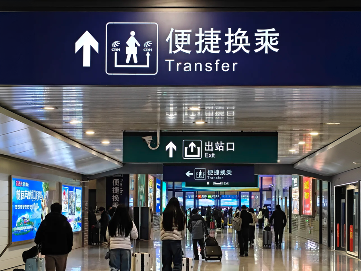 Transfer walkway inside a China high-speed railway station