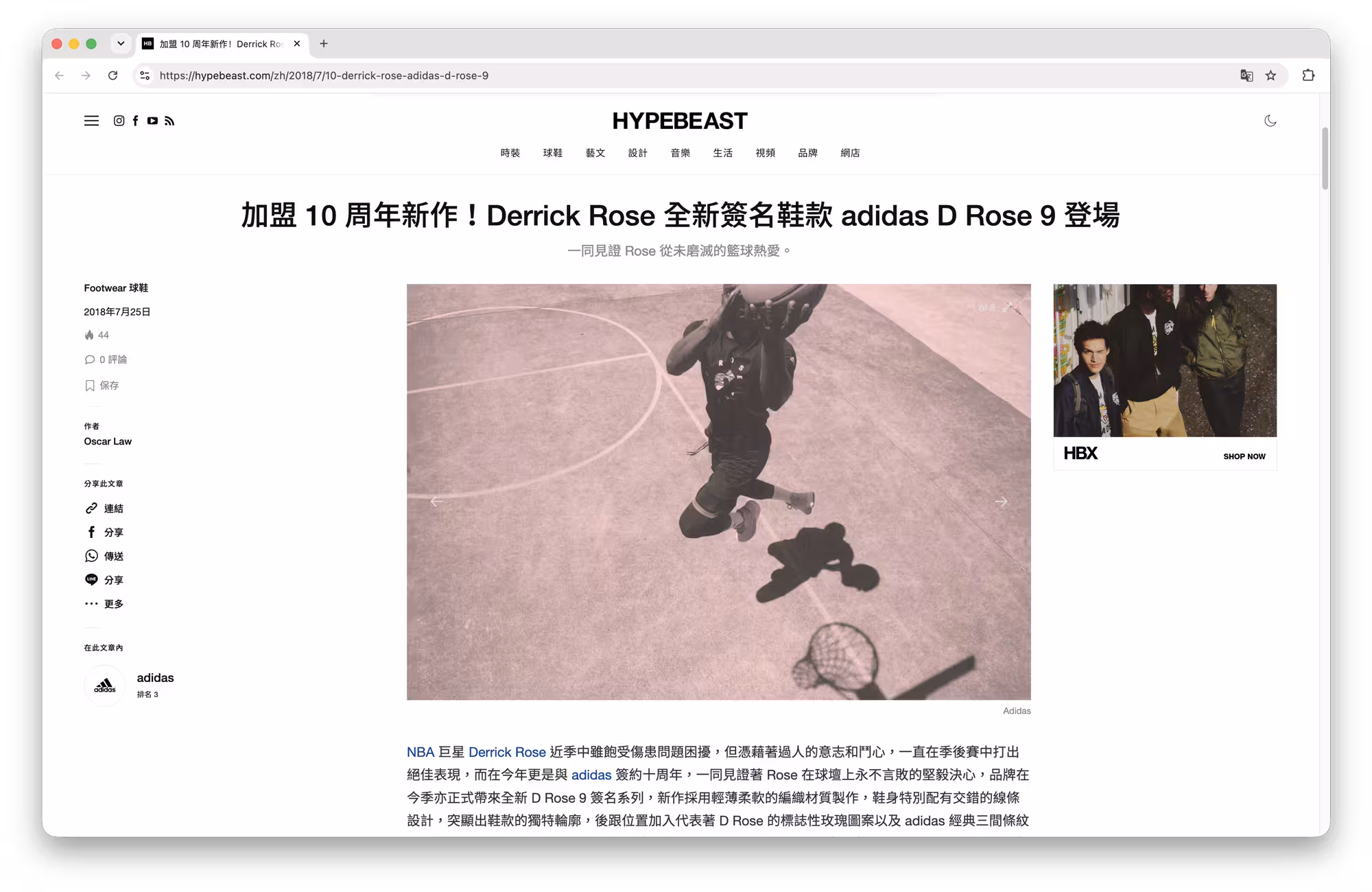 Hypebeast article covering the adidas D Rose 9 10th anniversary launch