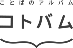 Kotobamu
