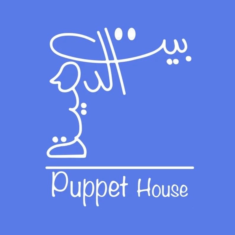 بيت الدمية
