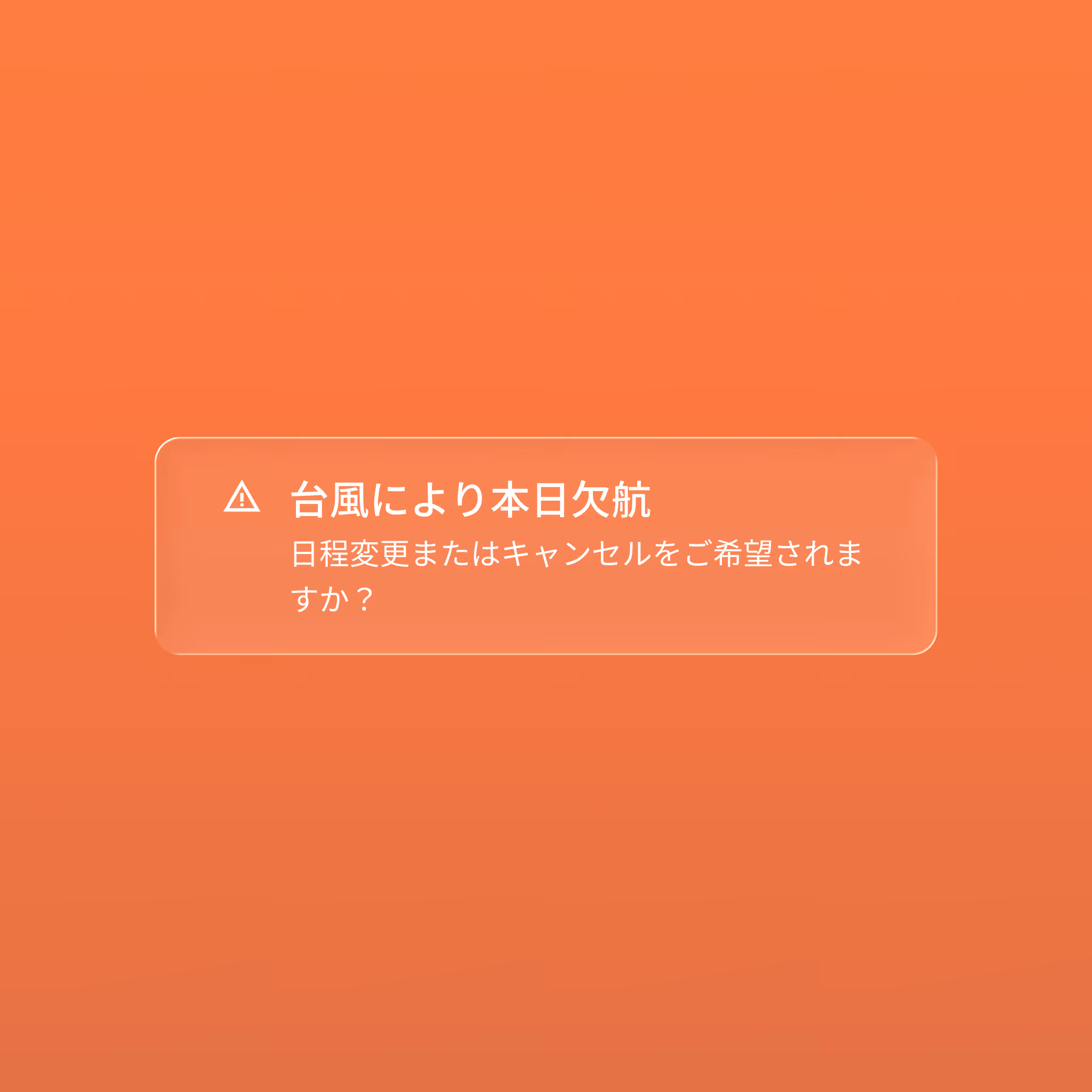 Alert notification prompting to reschedule or cancel a booking due to a typhoon flight cancellation