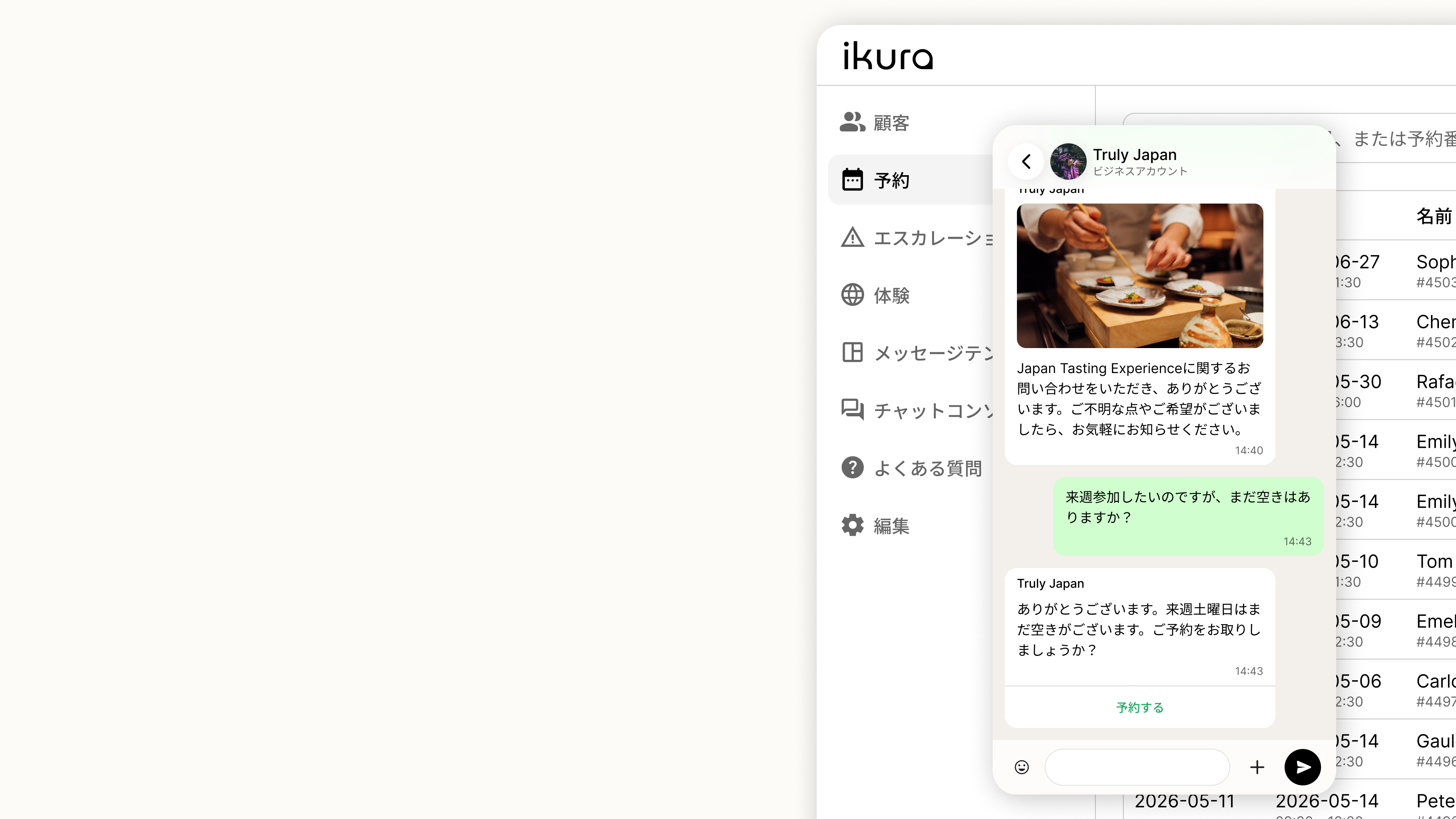 Ikura platform interface with a live customer chat and booking management dashboard in Japanese