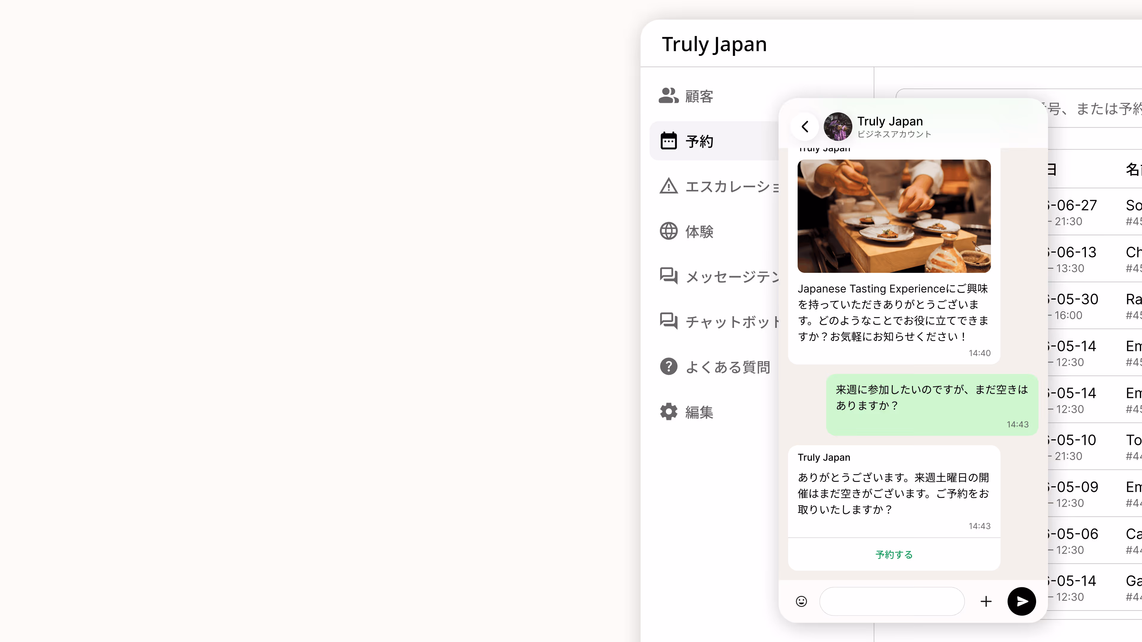 Ikura platform interface with a live customer chat and booking management dashboard in Japanese
