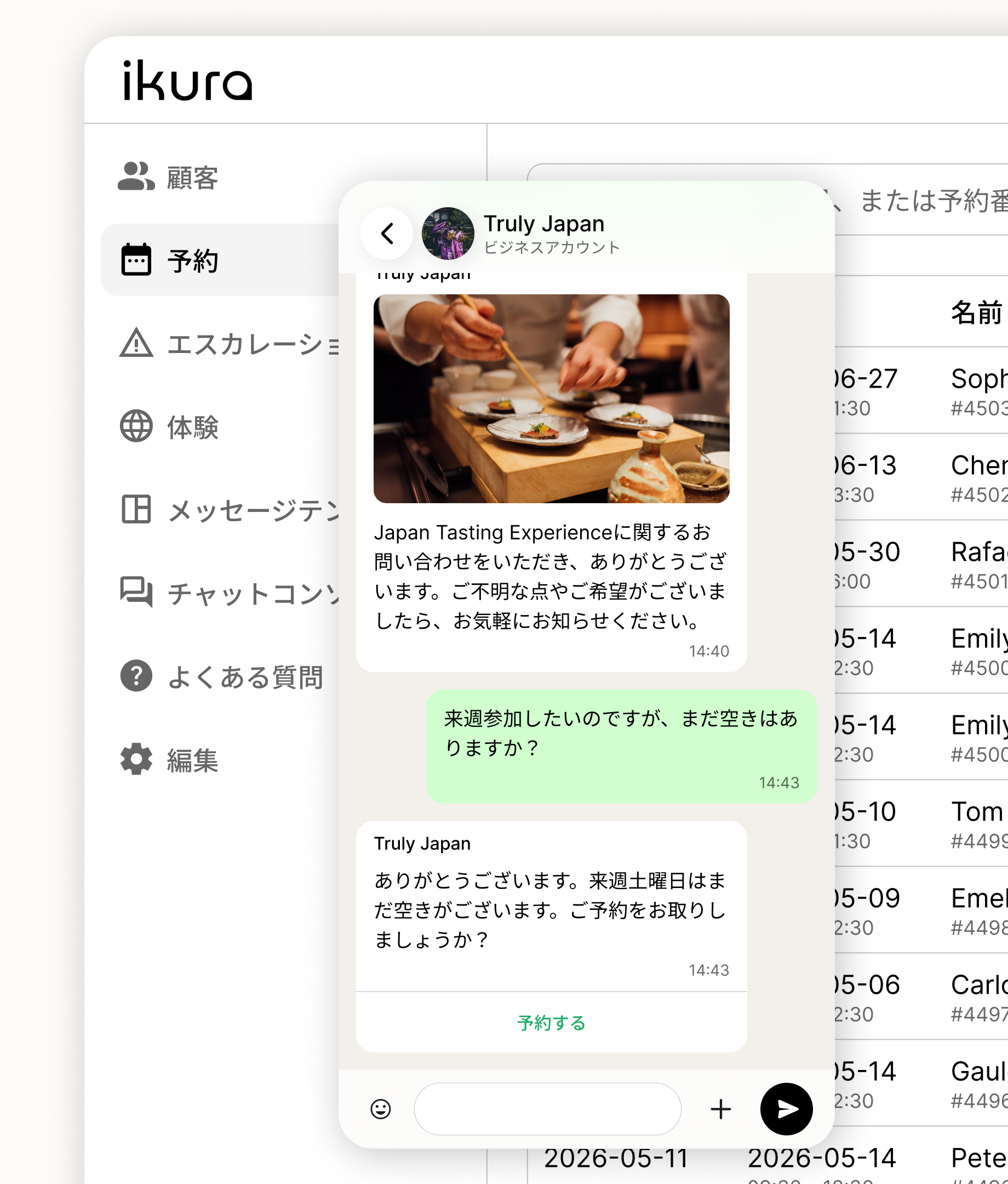 Ikura platform interface with a live customer chat and booking management dashboard in Japanese