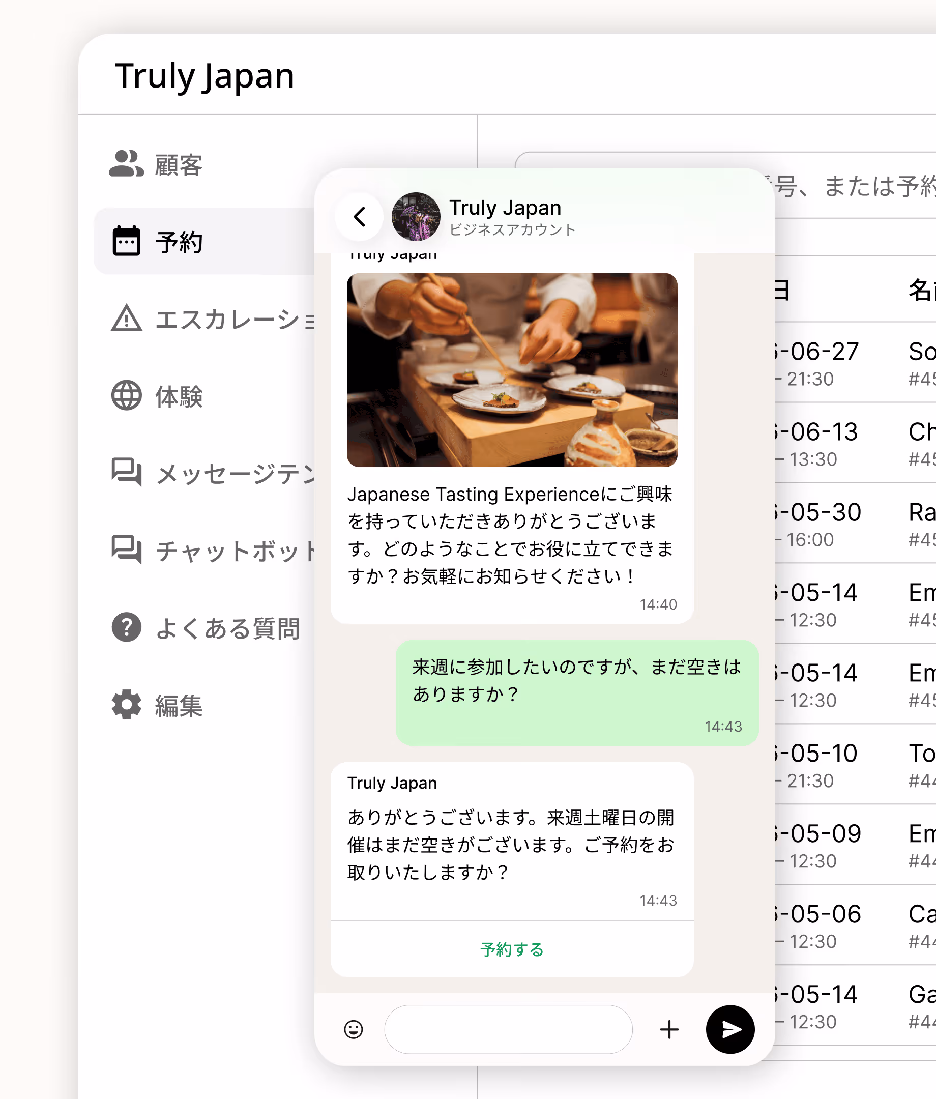 Ikura platform interface with a live customer chat and booking management dashboard in Japanese