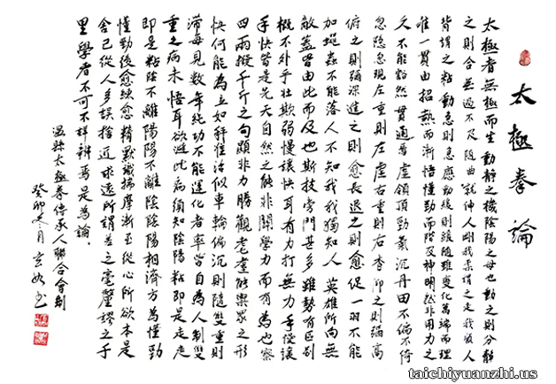 The Modern Echo of Classical Wisdom: Begin Your Journey of Mind-Body Transformation with Wang Zongyue's Treatise on Tai Chi
