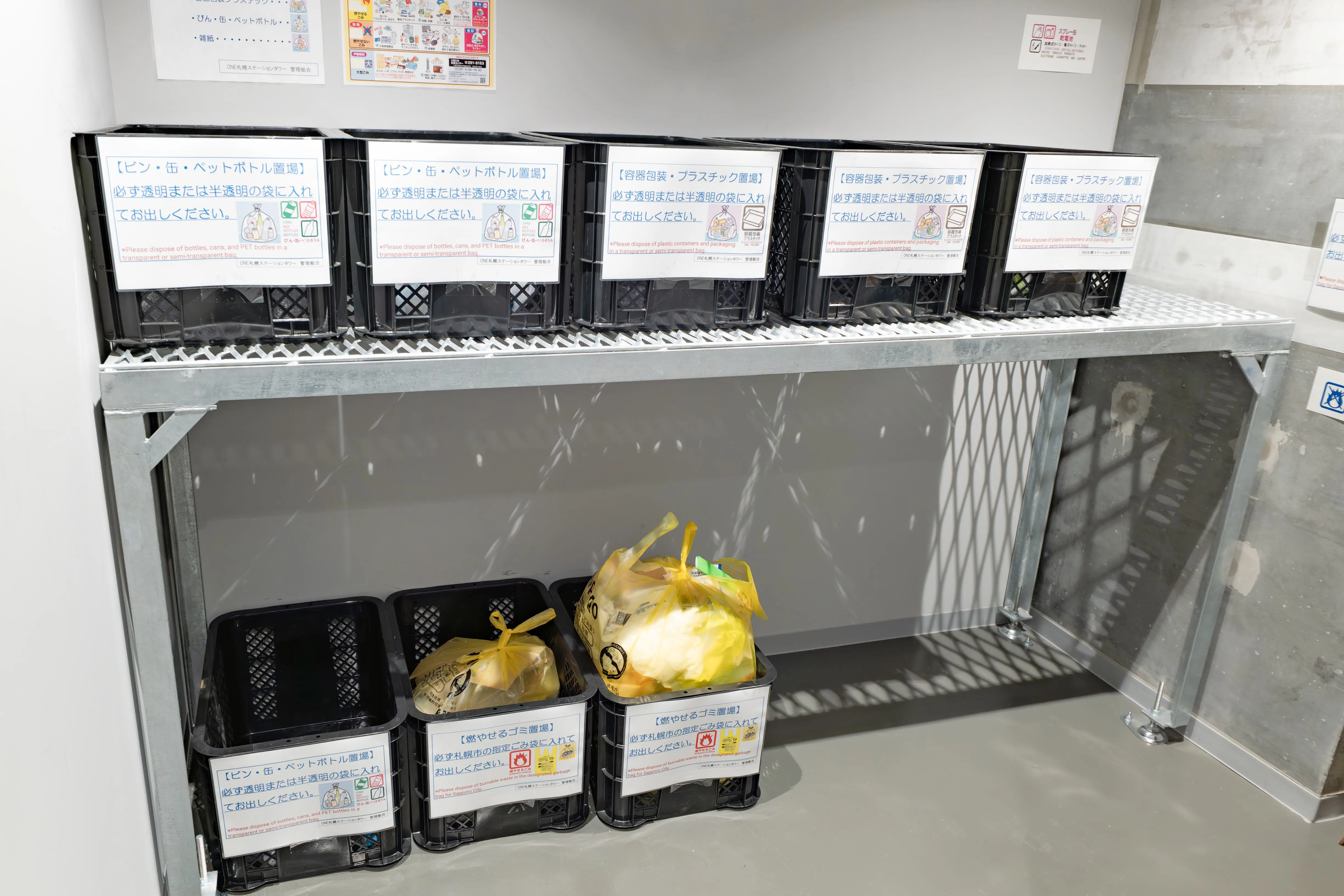 Bin area of Room 911 at ONE Sapporo Station Tower.