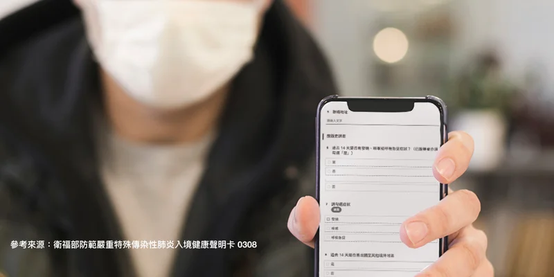 健康聲明表 問卷範本預覽圖
