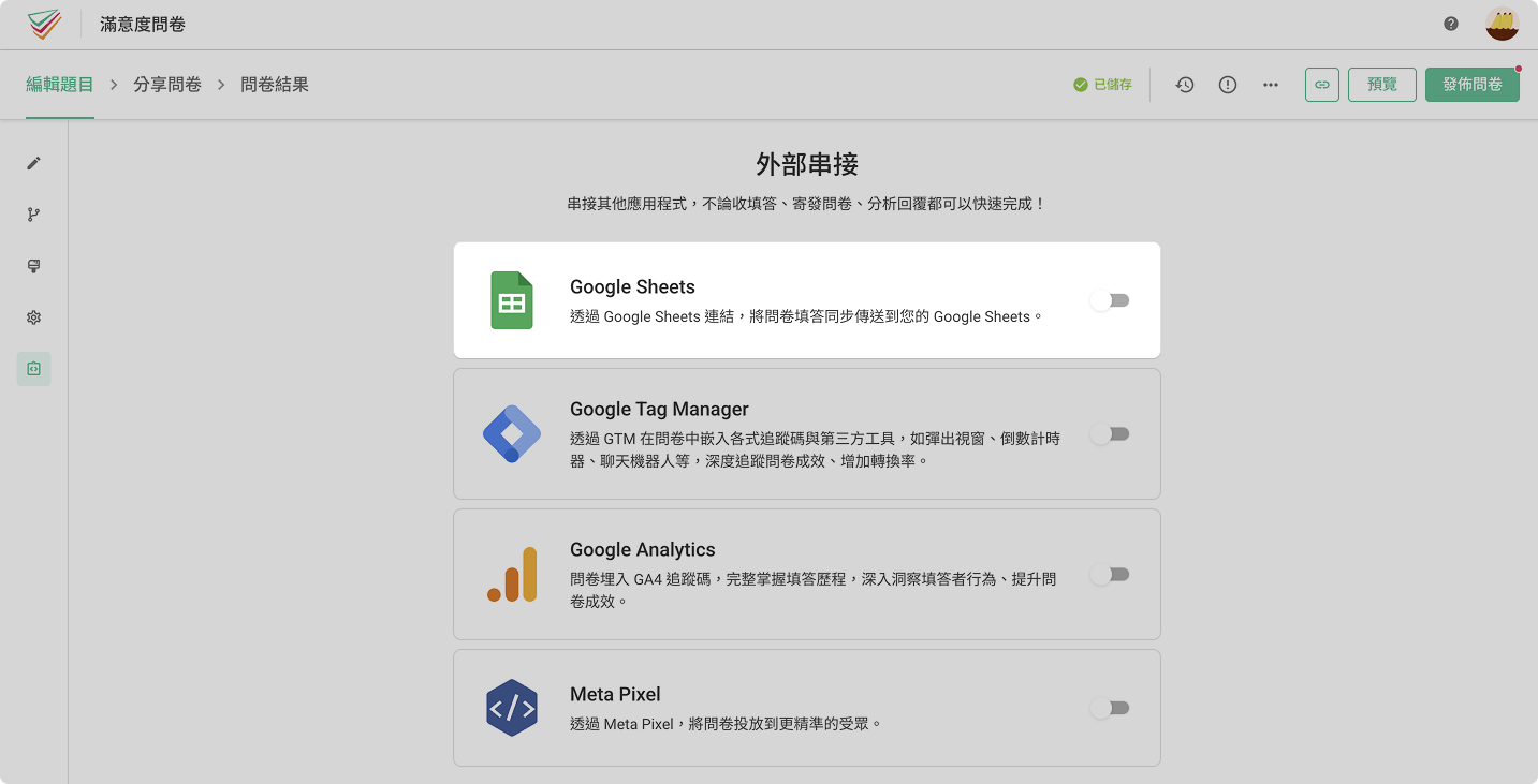 SurveyCake 串接 Google Sheets