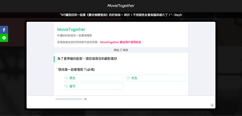 幕迷影評 MovieTogether
