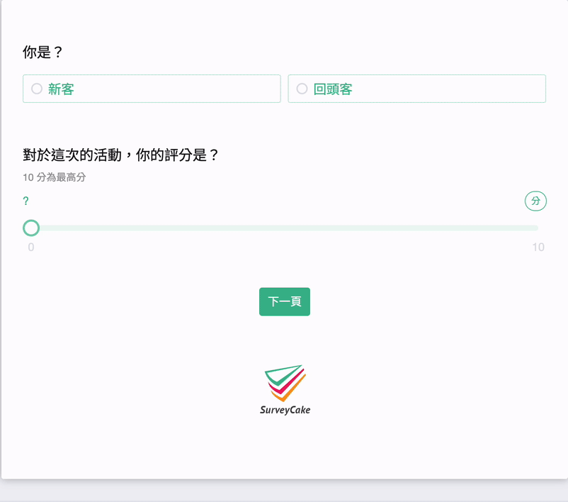 進階邏輯多條件觸發畫面