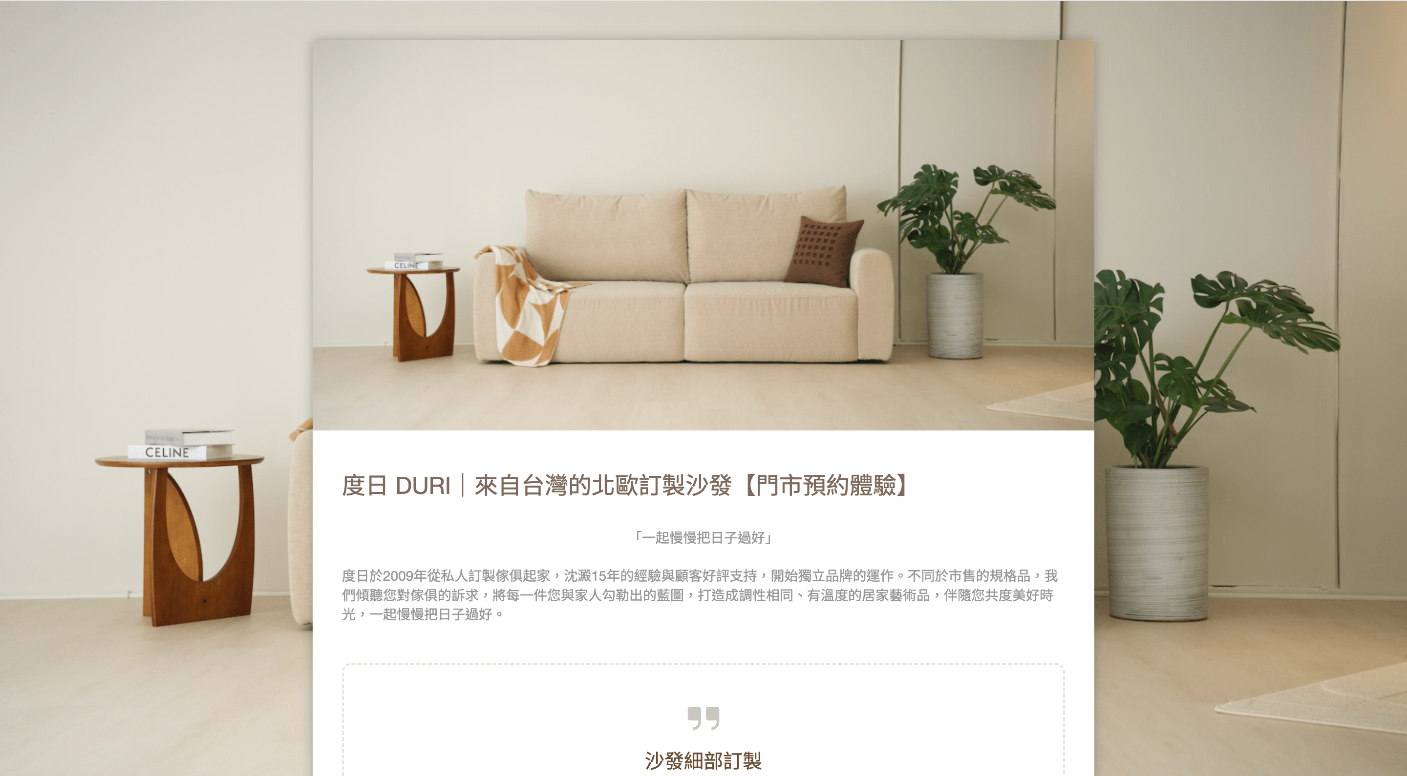 設置品牌視覺與問卷背景圖片