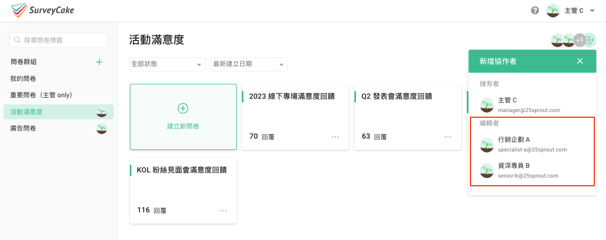 團段版群組身分的編輯者頭像