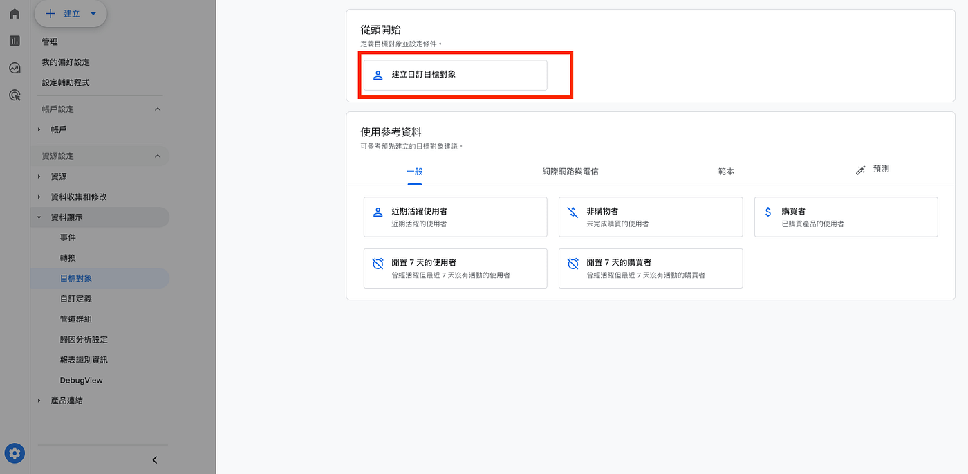 tenmax-re-marketing-with-ga4-google-ads-2
