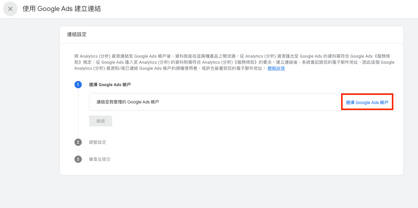 tenmax-re-marketing-with-ga4-google-ads-9