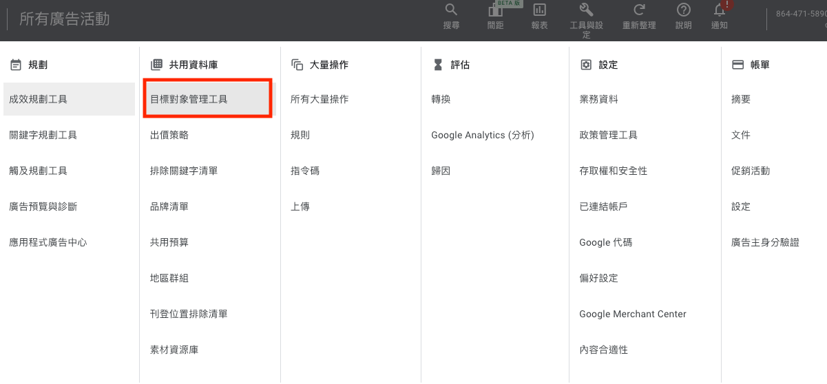 tenmax-re-marketing-with-ga4-google-ads-12