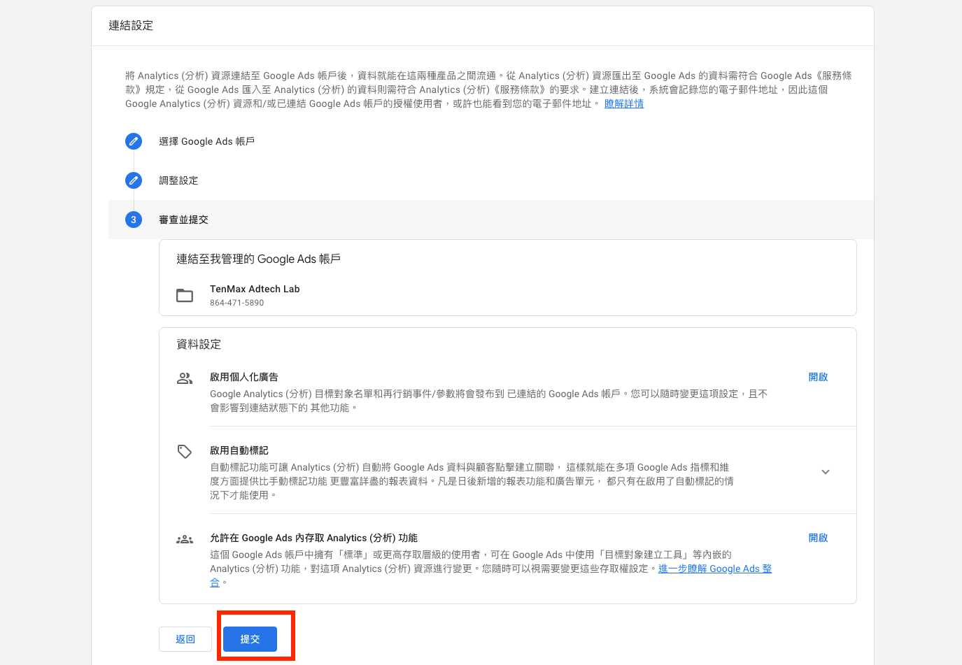 tenmax-re-marketing-with-ga4-google-ads-11