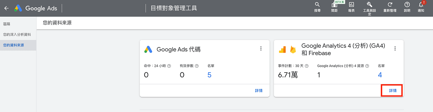 tenmax-re-marketing-with-ga4-google-ads-13