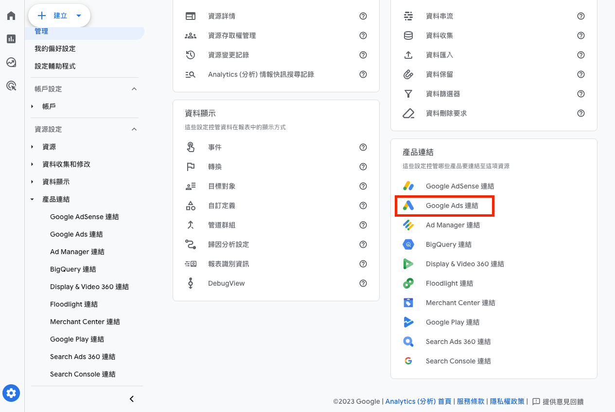 tenmax-re-marketing-with-ga4-google-ads-7