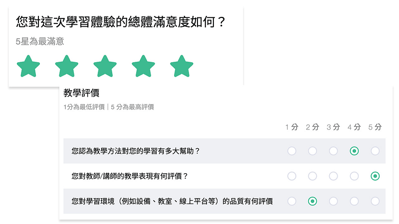 星級評分&矩陣題