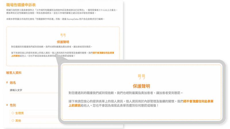 使用引言說明清楚