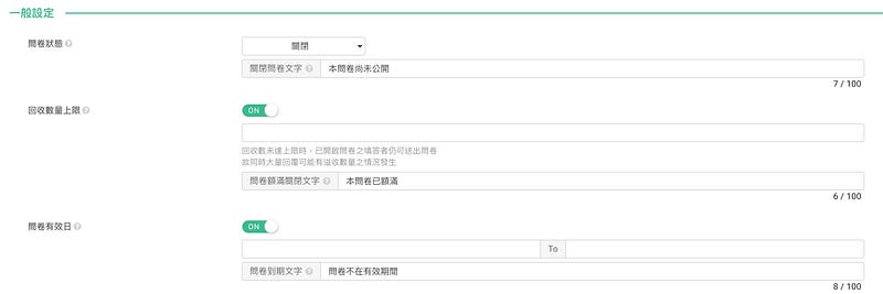 未公開文字設定