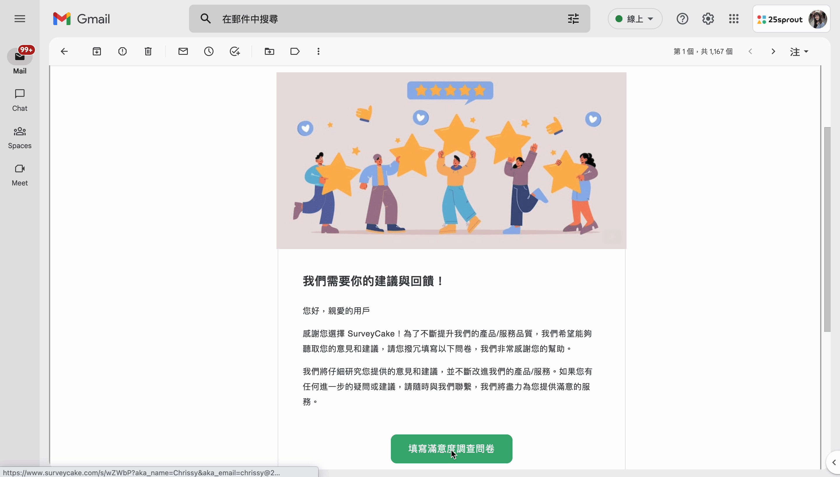 自動帶入個人資訊