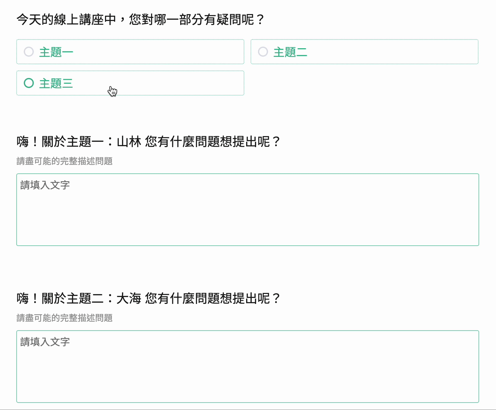 邏輯跳題