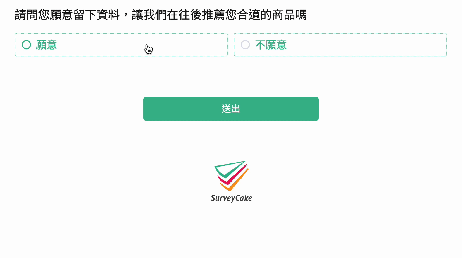 邏輯接題