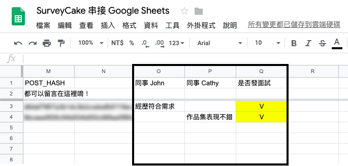 試算表範例畫面
