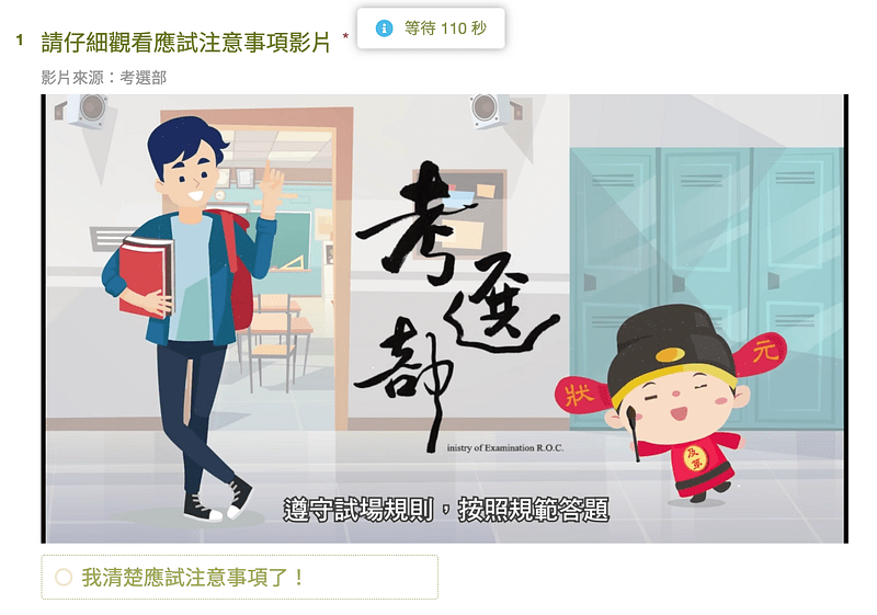 加入影片,讓受測者輕鬆理解