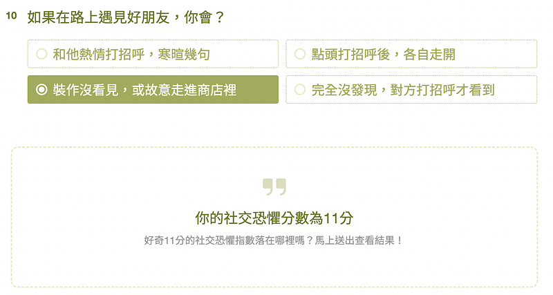 根據填答內容自動計分