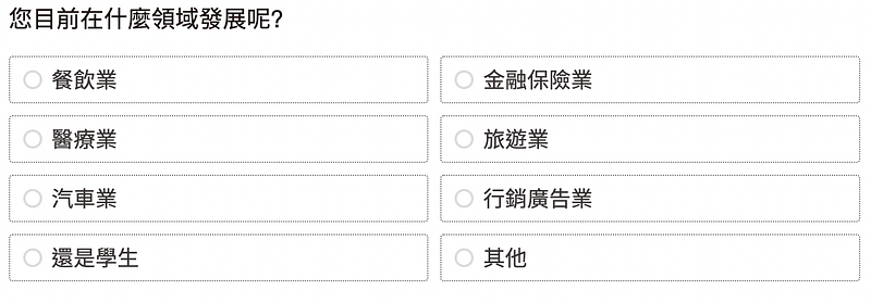 單選題應用-掌握學生輪廓