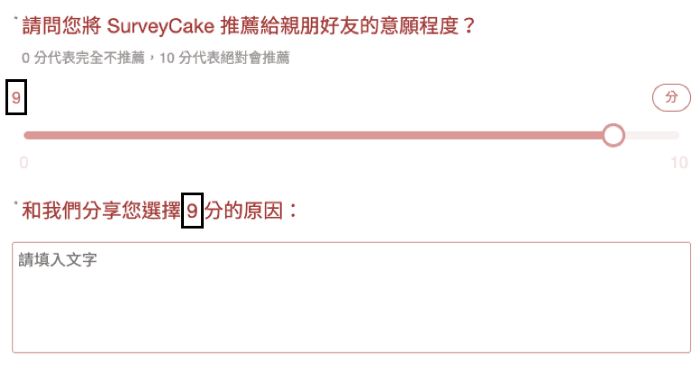 NPS 滿意度調查題型