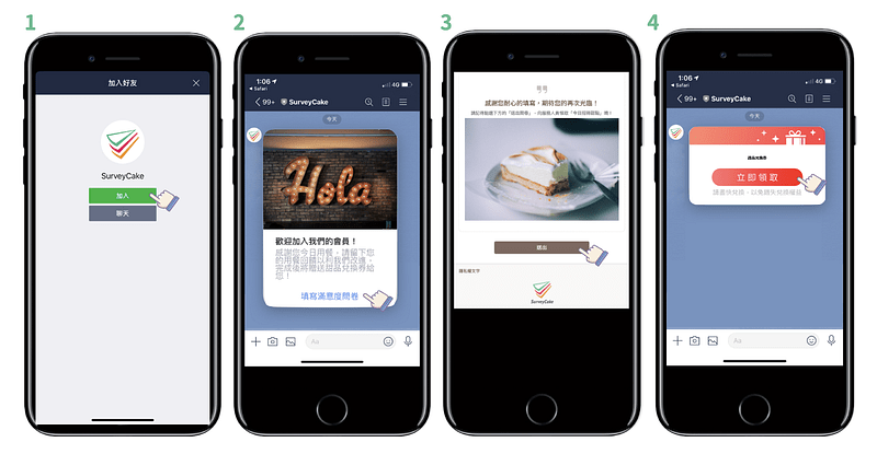 問卷與 Line OA 的連結應用