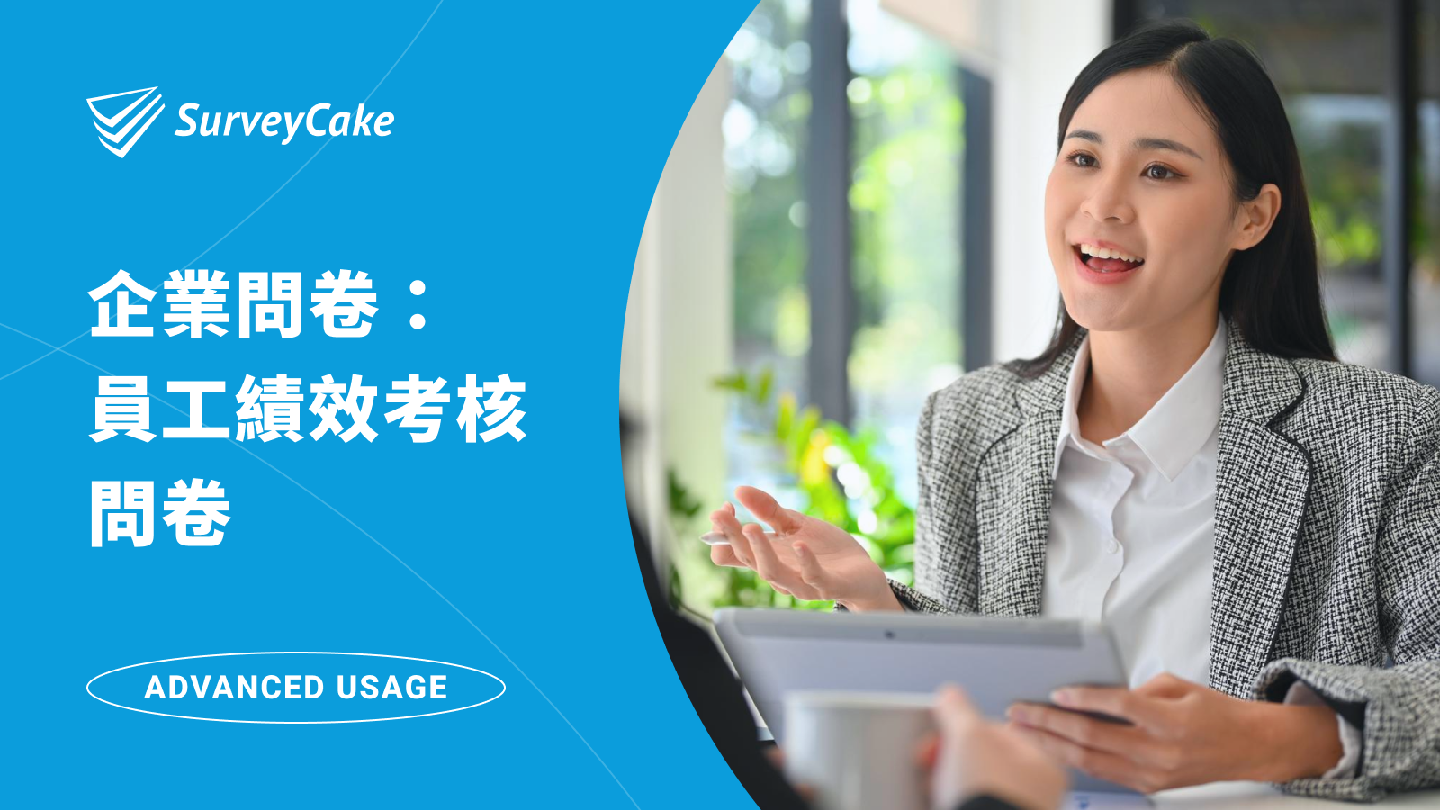 如何製作員工績效考核自評表，深入了解員工工作表現？
