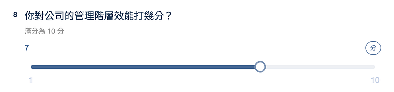 survey-performance-appraisal-9
