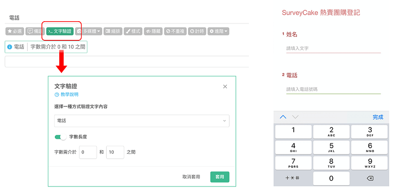 survey-feature-survey-group-buying-7
