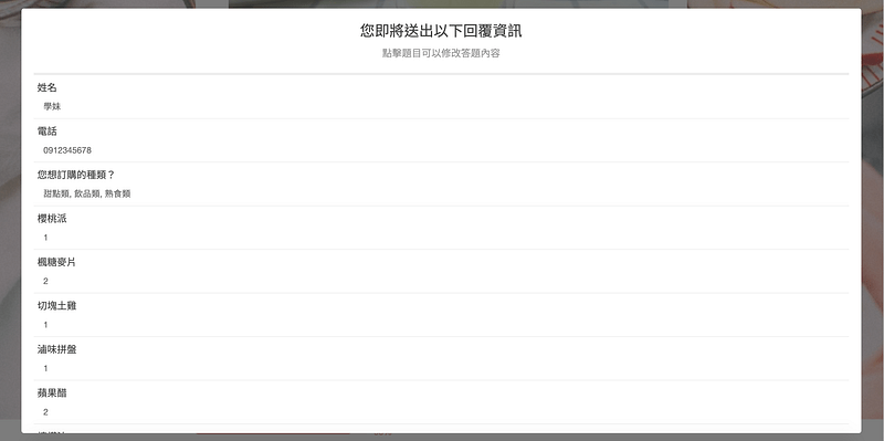 survey-feature-survey-group-buying-5